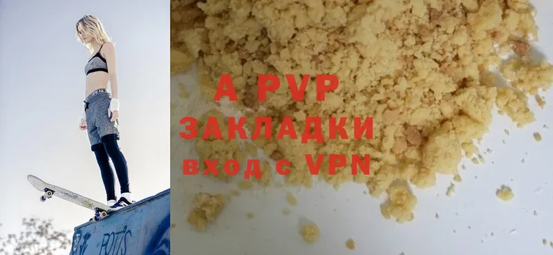 A PVP VHQ  где найти   Балаково 