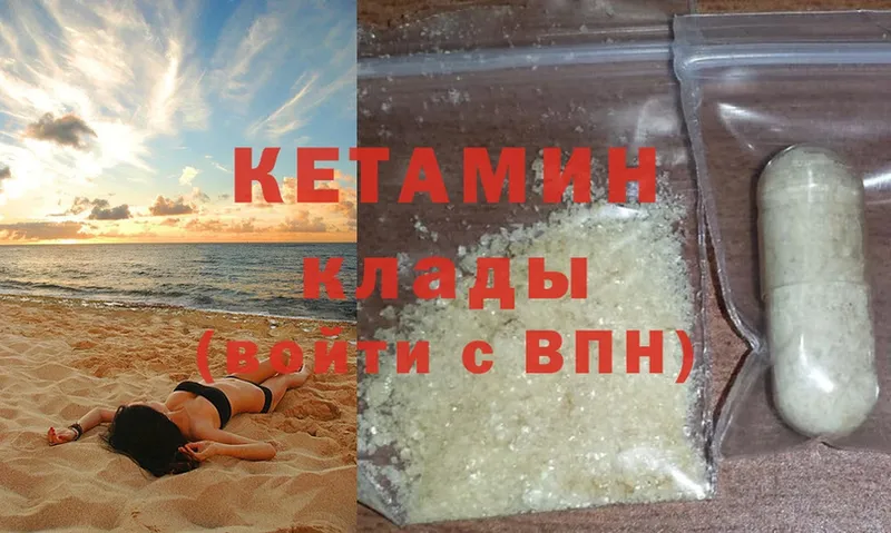 купить  цена  Балаково  Кетамин ketamine 